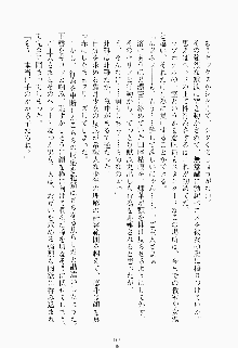 ツンボテ お嬢さま子作り計画, 日本語