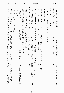 ツンボテ お嬢さま子作り計画, 日本語