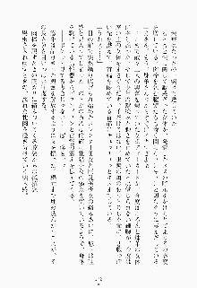 ツンボテ お嬢さま子作り計画, 日本語