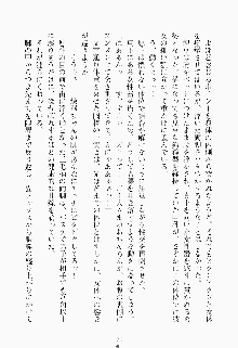 ツンボテ お嬢さま子作り計画, 日本語