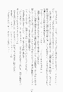 ツンボテ お嬢さま子作り計画, 日本語