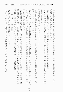 ツンボテ お嬢さま子作り計画, 日本語