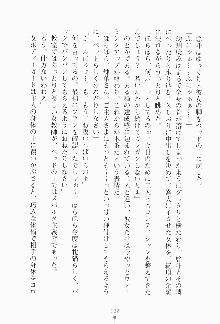 ツンボテ お嬢さま子作り計画, 日本語