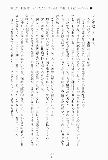 ツンボテ お嬢さま子作り計画, 日本語