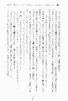 ツンボテ お嬢さま子作り計画, 日本語