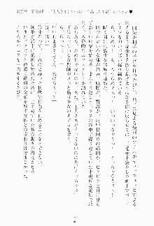 ツンボテ お嬢さま子作り計画, 日本語