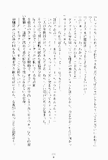 ツンボテ お嬢さま子作り計画, 日本語