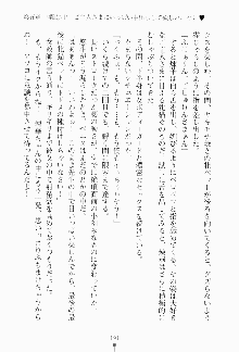 ツンボテ お嬢さま子作り計画, 日本語