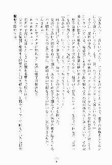 ツンボテ お嬢さま子作り計画, 日本語