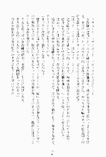 ツンボテ お嬢さま子作り計画, 日本語