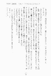 ツンボテ お嬢さま子作り計画, 日本語