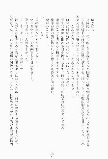 ツンボテ お嬢さま子作り計画, 日本語