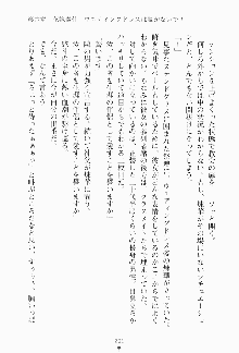 ツンボテ お嬢さま子作り計画, 日本語