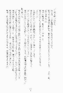 ツンボテ お嬢さま子作り計画, 日本語