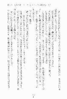 ツンボテ お嬢さま子作り計画, 日本語