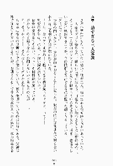 ツンボテ お嬢さま子作り計画, 日本語