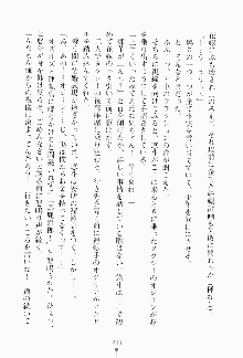 ツンボテ お嬢さま子作り計画, 日本語