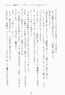 ツンボテ お嬢さま子作り計画, 日本語