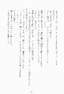 ツンボテ お嬢さま子作り計画, 日本語