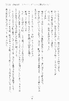 ツンボテ お嬢さま子作り計画, 日本語