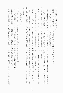 ツンボテ お嬢さま子作り計画, 日本語