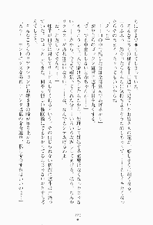 ツンボテ お嬢さま子作り計画, 日本語