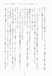 ツンボテ お嬢さま子作り計画, 日本語