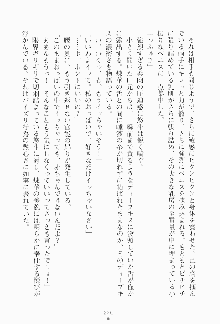 ツンボテ お嬢さま子作り計画, 日本語