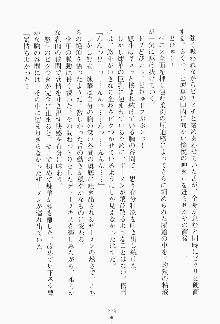 ツンボテ お嬢さま子作り計画, 日本語