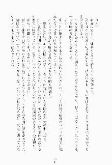 ツンボテ お嬢さま子作り計画, 日本語