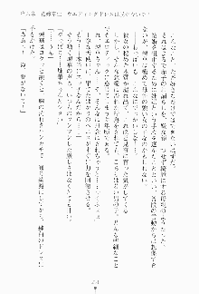 ツンボテ お嬢さま子作り計画, 日本語