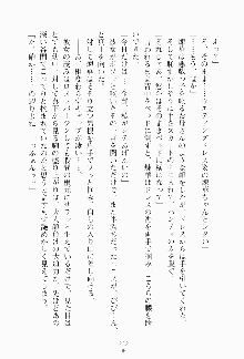 ツンボテ お嬢さま子作り計画, 日本語