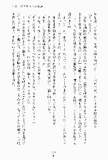 ツンボテ お嬢さま子作り計画, 日本語