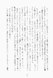 ツンボテ お嬢さま子作り計画, 日本語