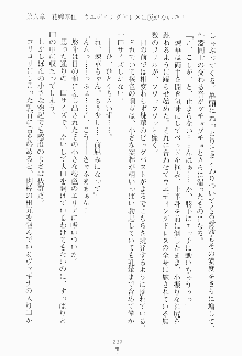 ツンボテ お嬢さま子作り計画, 日本語