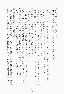 ツンボテ お嬢さま子作り計画, 日本語