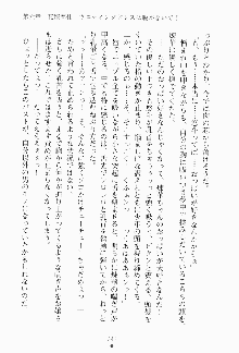 ツンボテ お嬢さま子作り計画, 日本語