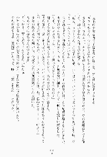 ツンボテ お嬢さま子作り計画, 日本語