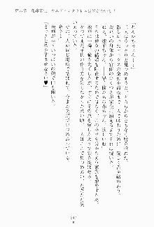 ツンボテ お嬢さま子作り計画, 日本語