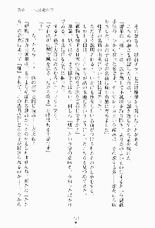 ツンボテ お嬢さま子作り計画, 日本語