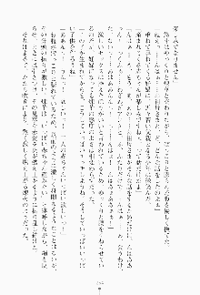 ツンボテ お嬢さま子作り計画, 日本語