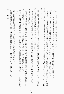 ツンボテ お嬢さま子作り計画, 日本語