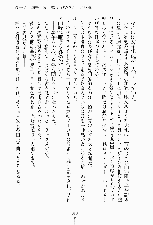 ツンボテ お嬢さま子作り計画, 日本語