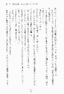 ツンボテ お嬢さま子作り計画, 日本語