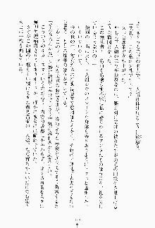 ツンボテ お嬢さま子作り計画, 日本語