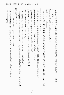 ツンボテ お嬢さま子作り計画, 日本語