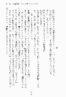 ツンボテ お嬢さま子作り計画, 日本語