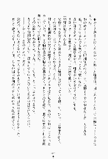 ツンボテ お嬢さま子作り計画, 日本語