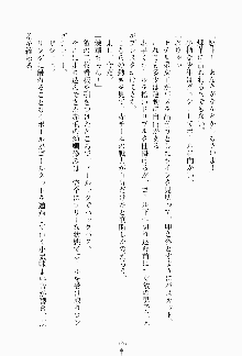 ツンボテ お嬢さま子作り計画, 日本語