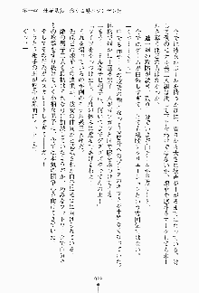 ツンボテ お嬢さま子作り計画, 日本語